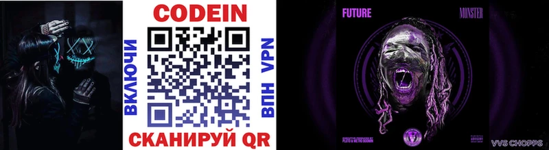 Купить  Камбарка  Codein напиток Lean (лин) 